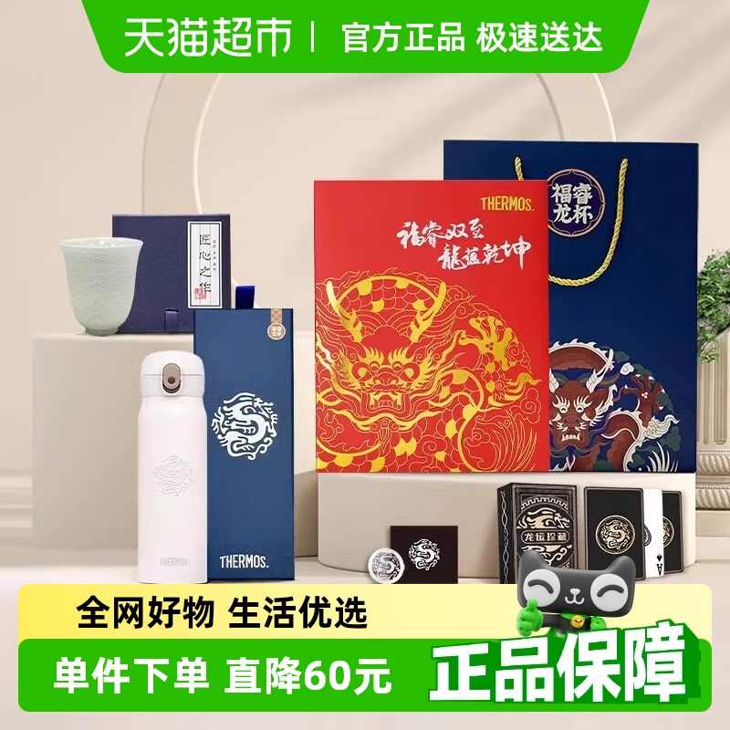 THERMOS/膳魔师保温杯