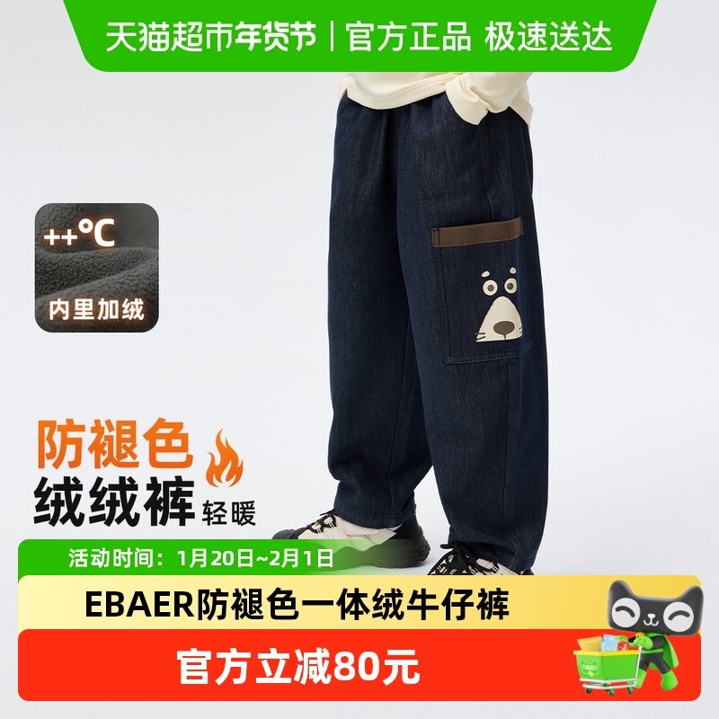 ebaer儿童防褪色加绒牛仔裤2025冬装新款男童加厚保暖卡通长裤潮,童装/婴儿装/亲子装,裤子,淘宝优惠券,粉丝福利购,淘宝优惠卷