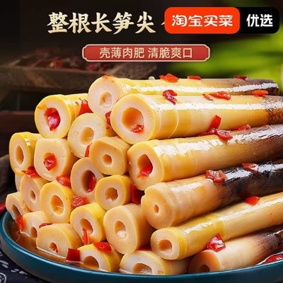 手剥笋开袋即食500g香辣竹笋尖泡椒酸笋老汤不辣手剥笋休闲零食