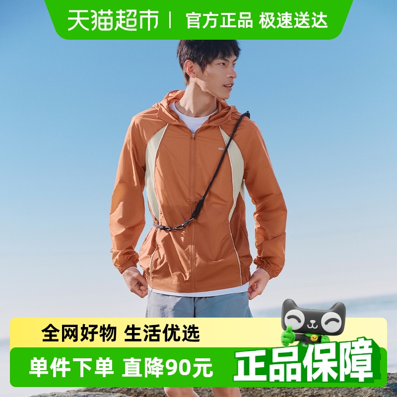 【下拉享淘金币】蕉下男士轻薄防泼水防晒衣夹克款WR938防晒服