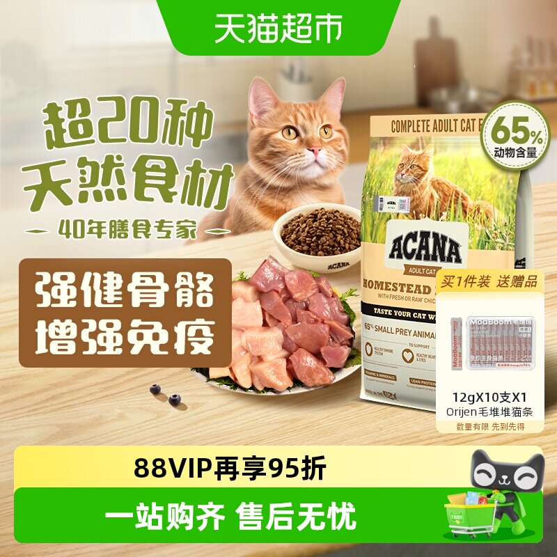 ACANA爱肯拿进口猫粮增强免疫