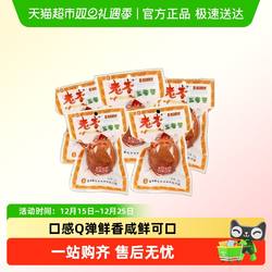 老李五香蛋带壳卤蛋温州特产零食休闲卤味真空包装怀旧小吃二月产