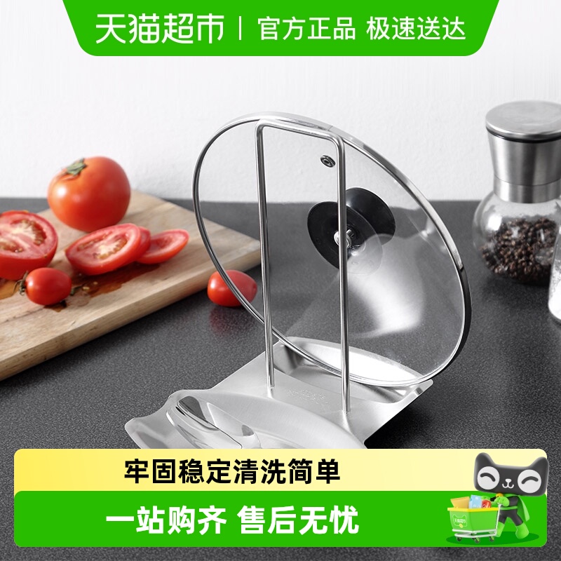 onlycook304不锈钢锅盖架