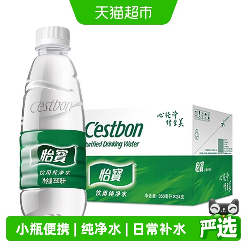 怡宝纯净水小瓶350ml*24瓶图片