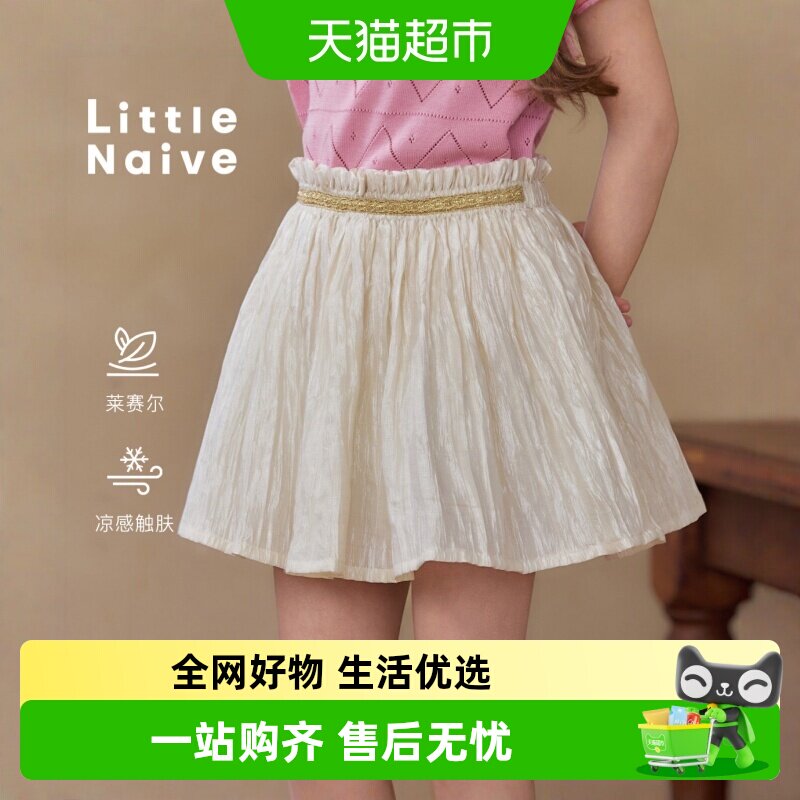 LittleNaive春季新款女童半身裙