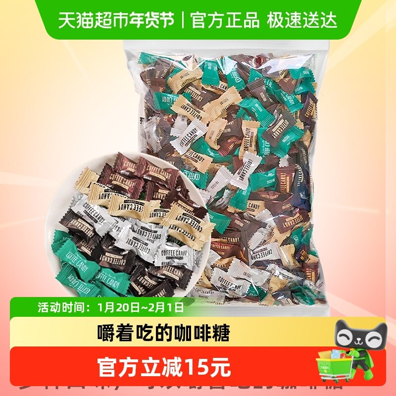 糖田米田可嚼即食咖啡豆硬糖果5口味500g散装约540颗网红万圣节糖,零食/坚果/特产,传统糖果,淘宝优惠券,粉丝福利购,淘宝优惠卷