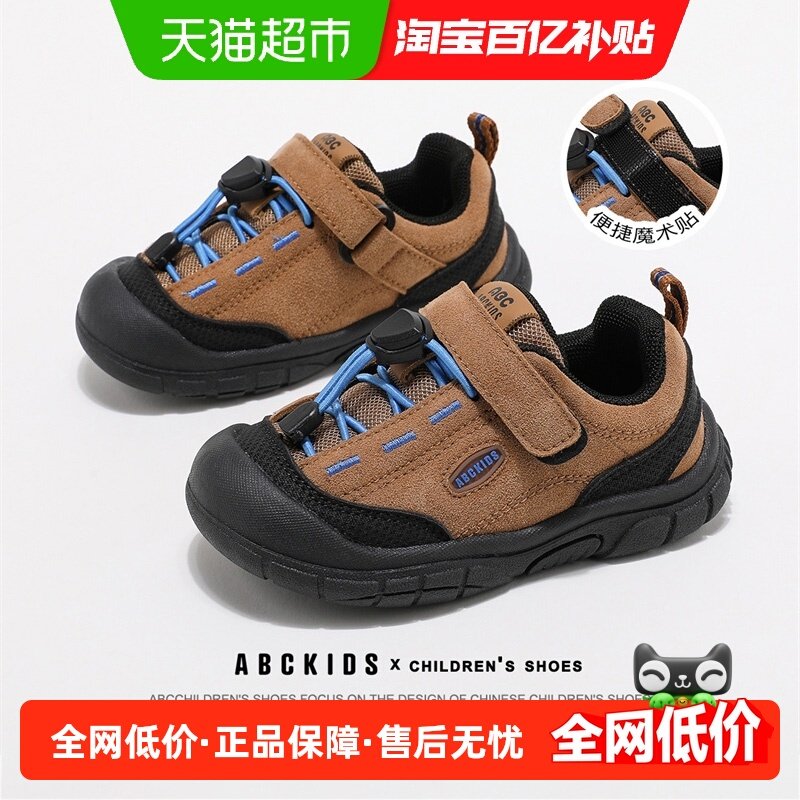 Abckids童鞋儿童运动鞋户外登山鞋秋季新款女童透气防滑男童鞋子,童鞋/婴儿鞋/亲子鞋,板鞋,淘宝优惠券,粉丝福利购,淘宝优惠卷