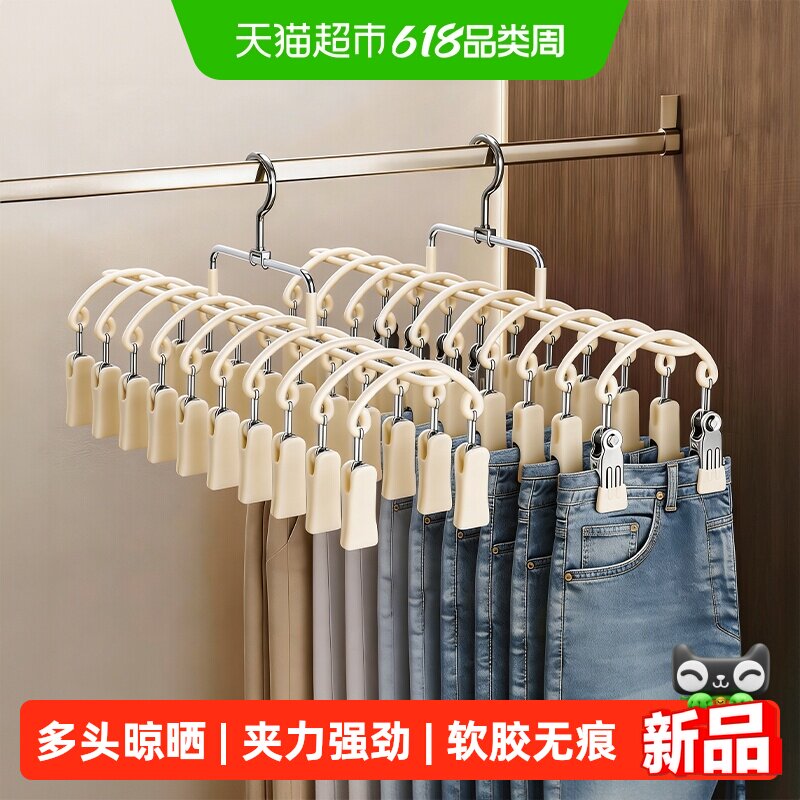 优勤裤架衣架带夹子家用无痕挂裤子专用收纳神器不锈钢袜子晾晒架