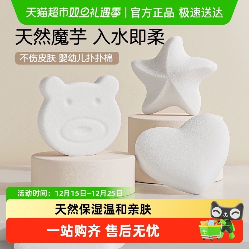 英氏婴儿洗澡海绵天然魔芋扑扑棉新生儿洗脸扑儿童搓澡宝宝沐浴棉