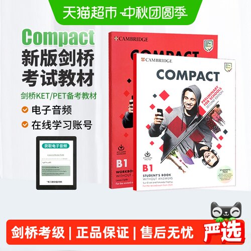 CapstonePress剑桥PET考试教材