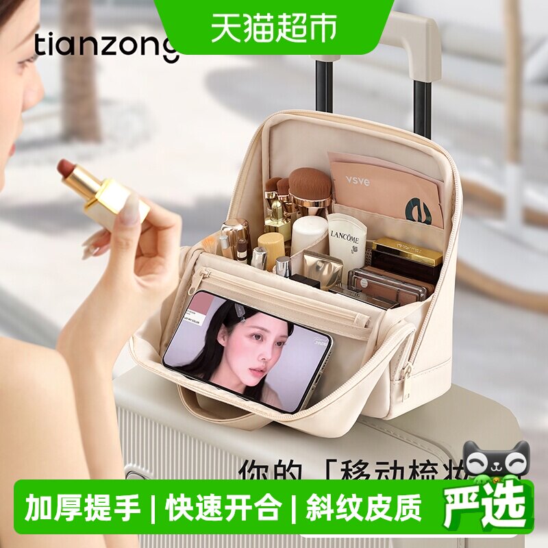天纵立式化妆包立体收纳拉链顺滑图片