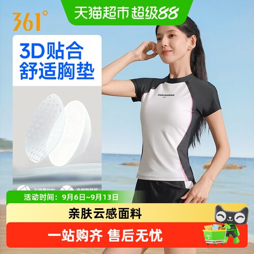 361°高级感新款成人款泳衣