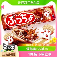 日本进口悠哈普超可乐味软糖50g*1条喜糖夹心糖果休闲零食小吃