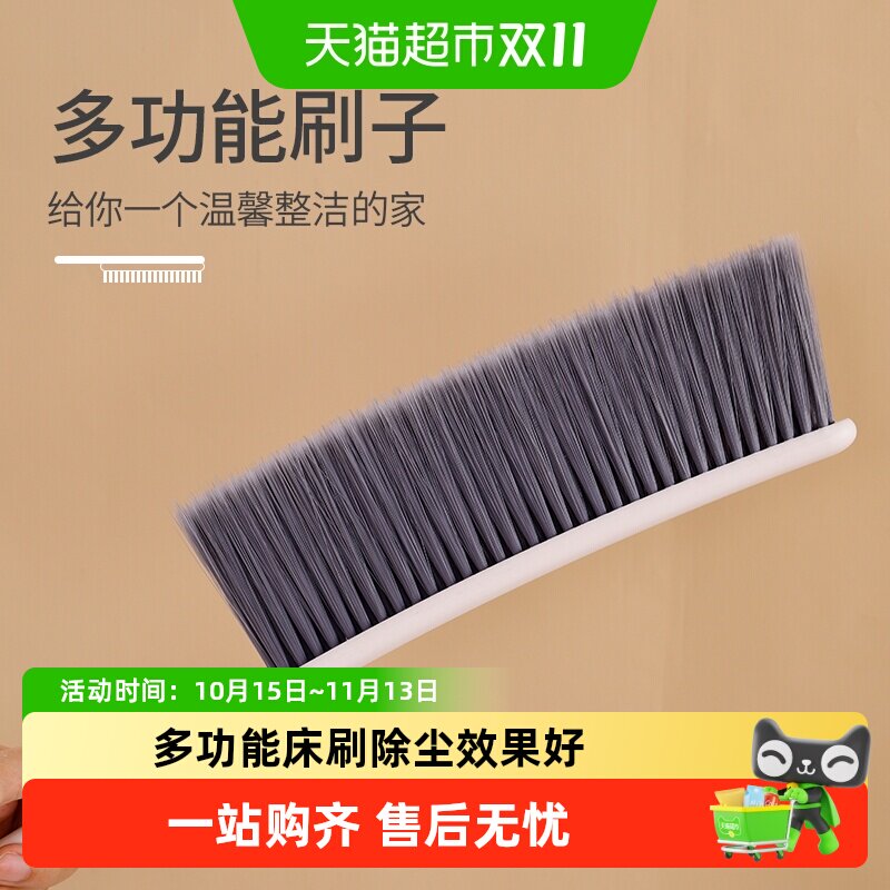 美宝琳长柄床刷软毛除尘刷家用床上清洁神器除灰除尘缝隙刷