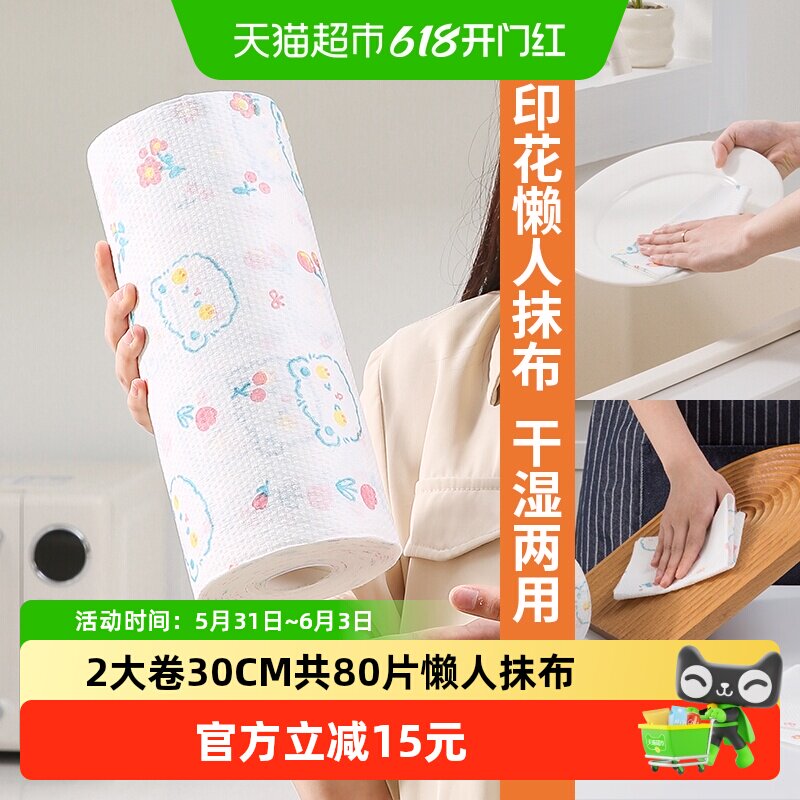 妙然一次性懒人抹布厨房专用纸巾周抛刷碗干湿两用加厚洗碗布