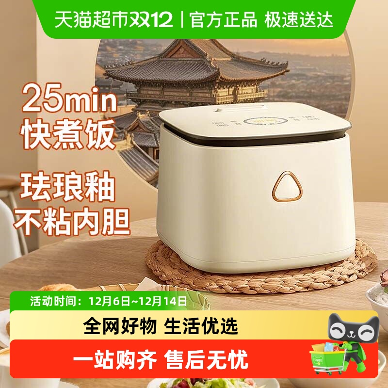 三角牌电饭煲家用智能预约多功能3到4人家庭电饭锅珐琅釉内胆