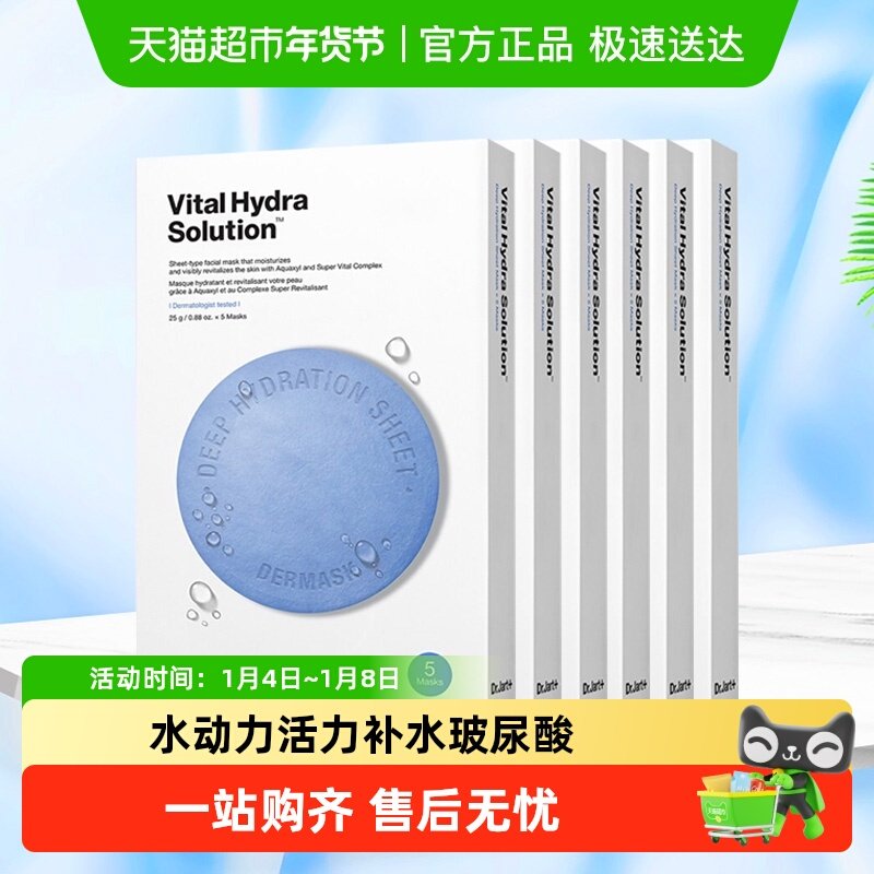 【下拉更优惠】蒂佳婷经典补水蓝丸1.0面膜6盒维稳干皮急救囤货装