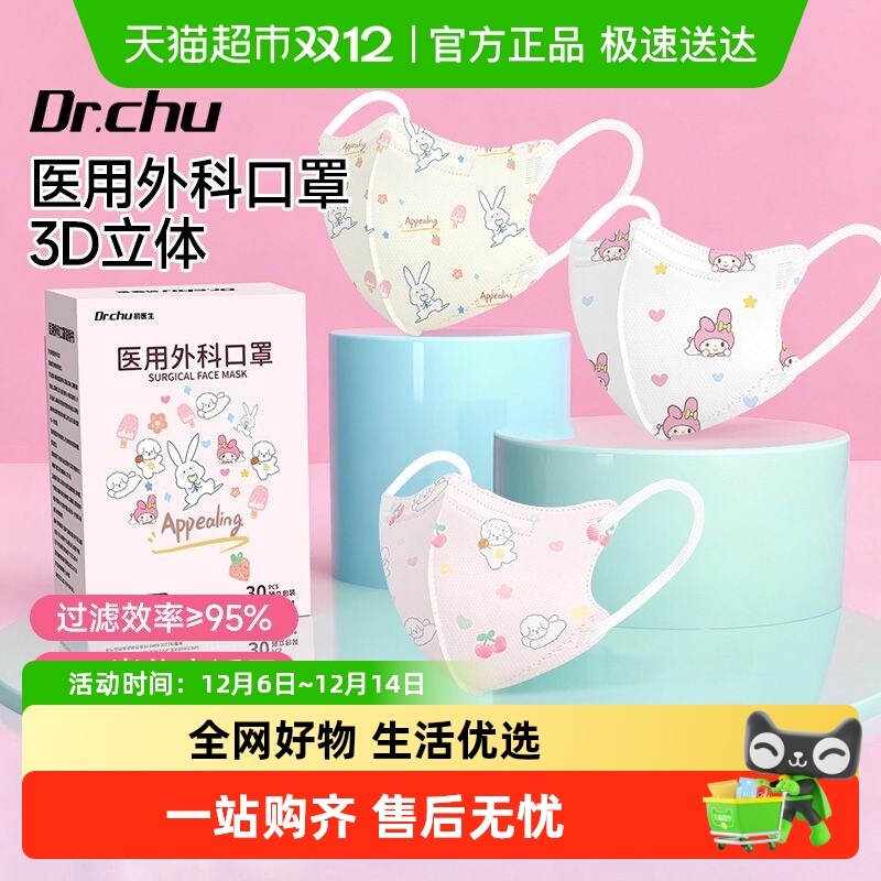 医用外科口罩儿童0到2岁小孩宝宝3到6岁上学小学生专用独立包装