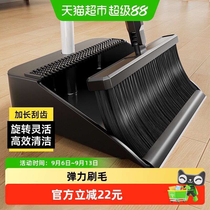 五月花防风梳齿型扫把簸箕套装旋转塑料材质结实耐用家用大扫除