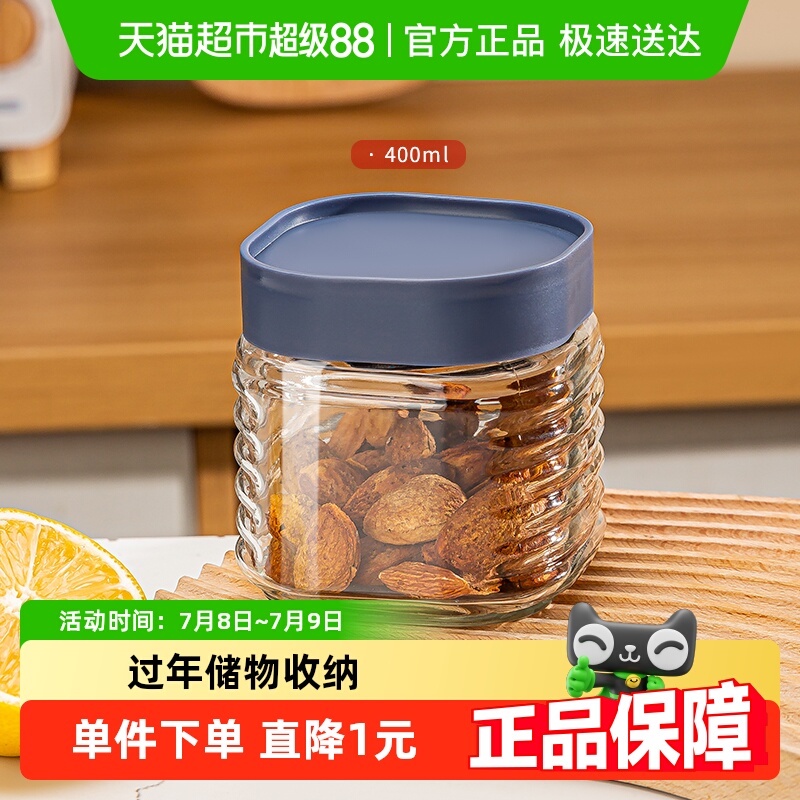 青苹果玻璃密封罐保鲜储物罐400ml1只食品奶粉杂粮收纳玻璃瓶