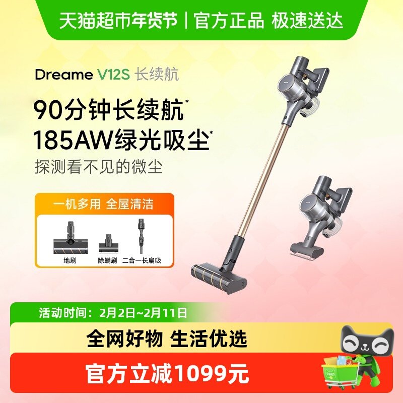 追觅绿光显尘吸尘器V12S无线大吸力家用铁边