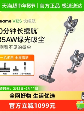 追觅绿光显尘吸尘器V12S无线大吸力家用铁边