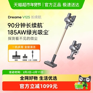 追觅绿光显尘吸尘器V12S无线大吸力家用铁边