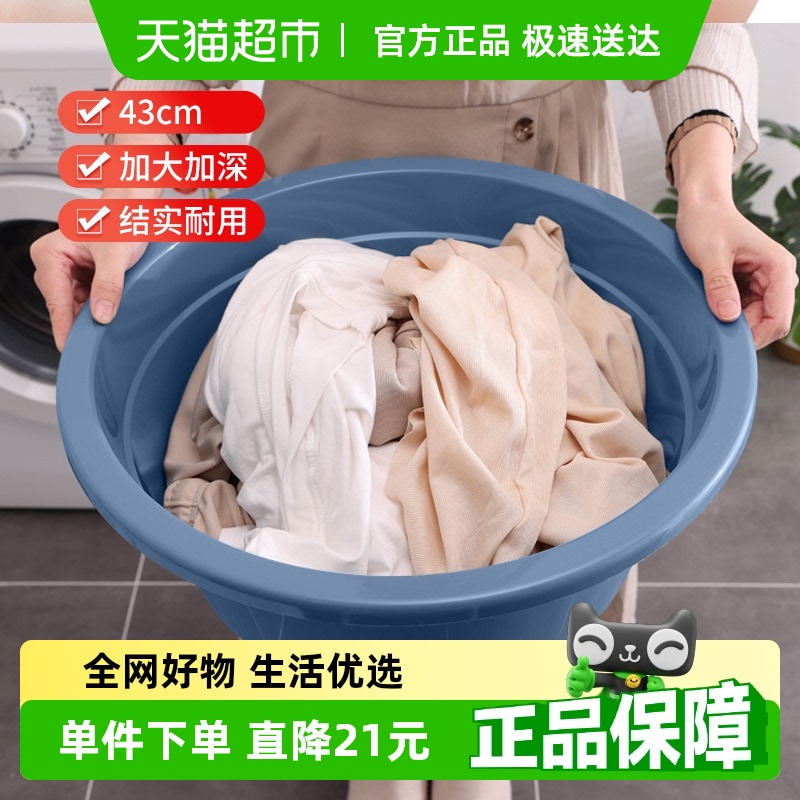 千屿超大家用洗菜宿舍43cm塑料盆
