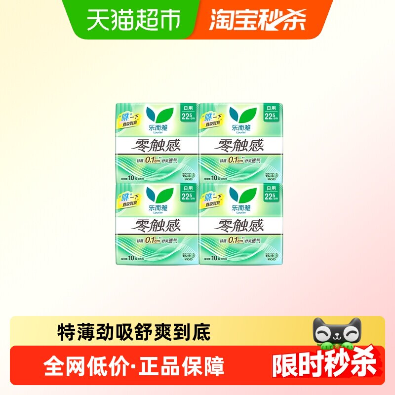 花王乐而雅零触感系列姨妈巾日用225mm