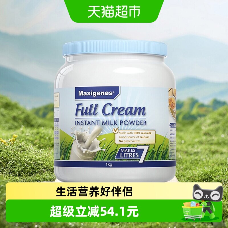【进口】美可卓澳洲正品蓝胖子成人全脂高钙奶粉中老年青少年乳粉