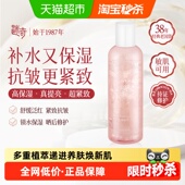 迷奇牡丹花瓣精华水补水保湿 滋润舒缓提亮嫩肌肤爽肤水250ml