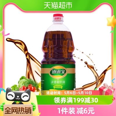 道道全浓香菜籽油菜油1.8L物理压榨食用油菜子油滴滴浓香小瓶菜油