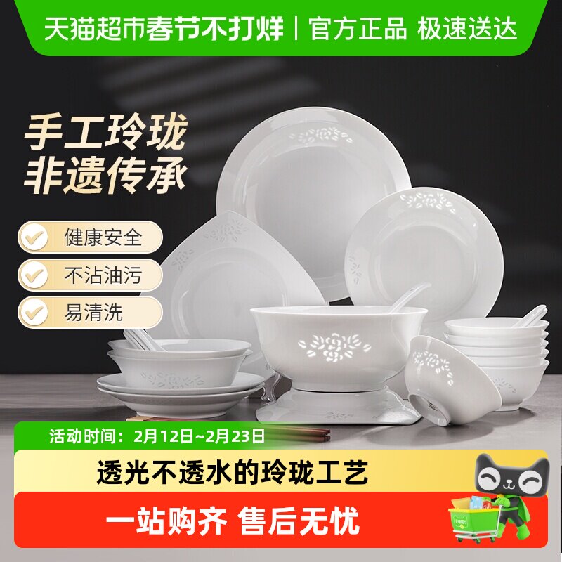 景德镇陶瓷碗盘新款家用餐具套装乔迁新居轻奢高级感2025乔迁礼物