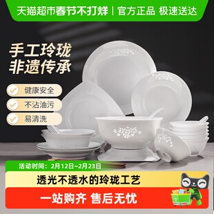 景德镇陶瓷碗盘新款家用餐具套装乔迁新居轻奢高级感2025乔迁礼物