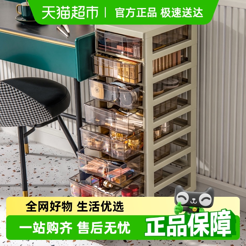 星优抽屉式多层桌面收纳盒化妆柜