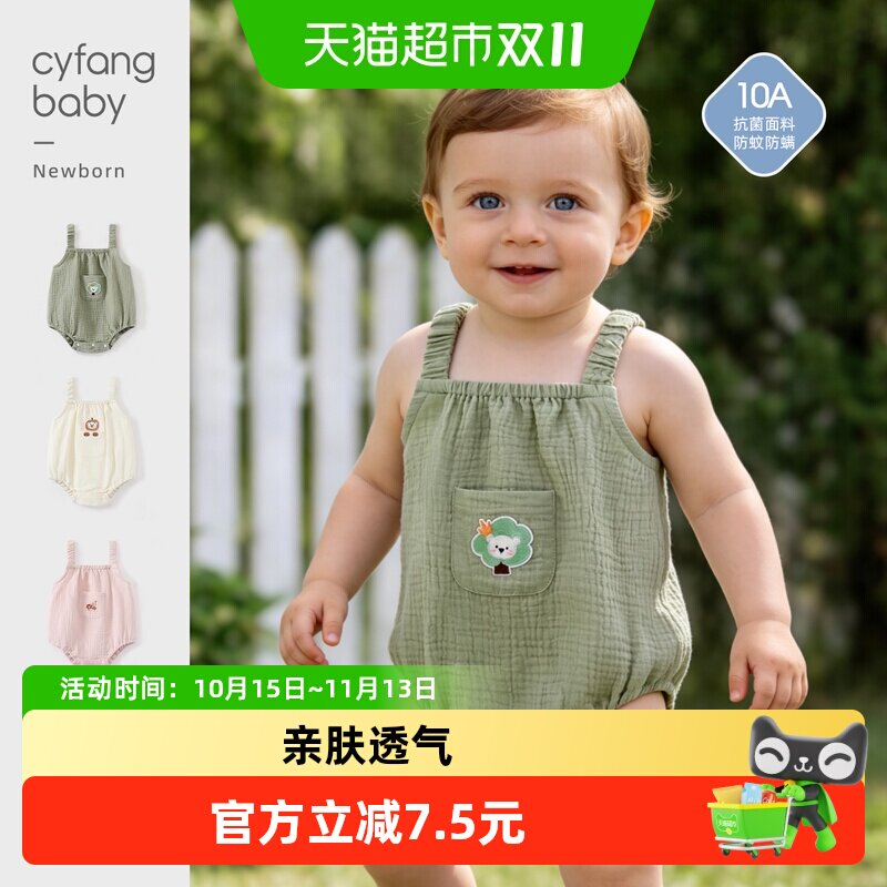 彩婴房A类棉质婴儿透气背心