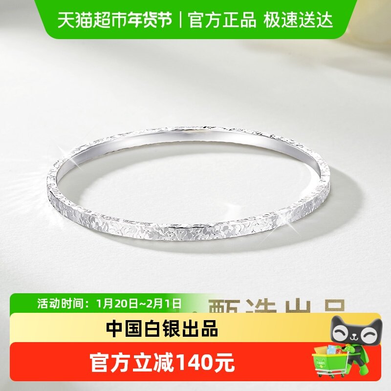 臻汇银纯银碎冰冰手镯中国白银足银999爆闪碎银镯子轻奢生日礼物,饰品/流行首饰/时尚饰品新,手镯,淘宝优惠券,粉丝福利购,淘宝优惠卷