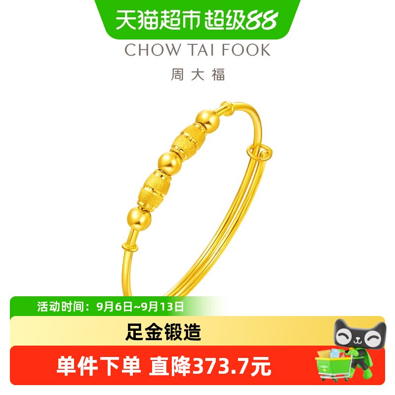 周大福宝宝手镯足金平安扣										