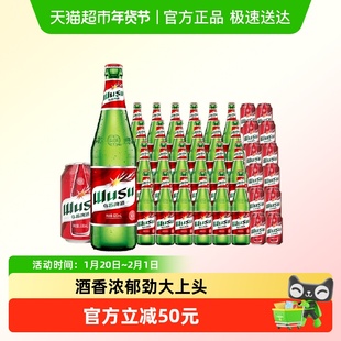 乌苏啤酒大红乌苏620ml*24瓶+330ml*12罐装啤酒整箱批发囤货装