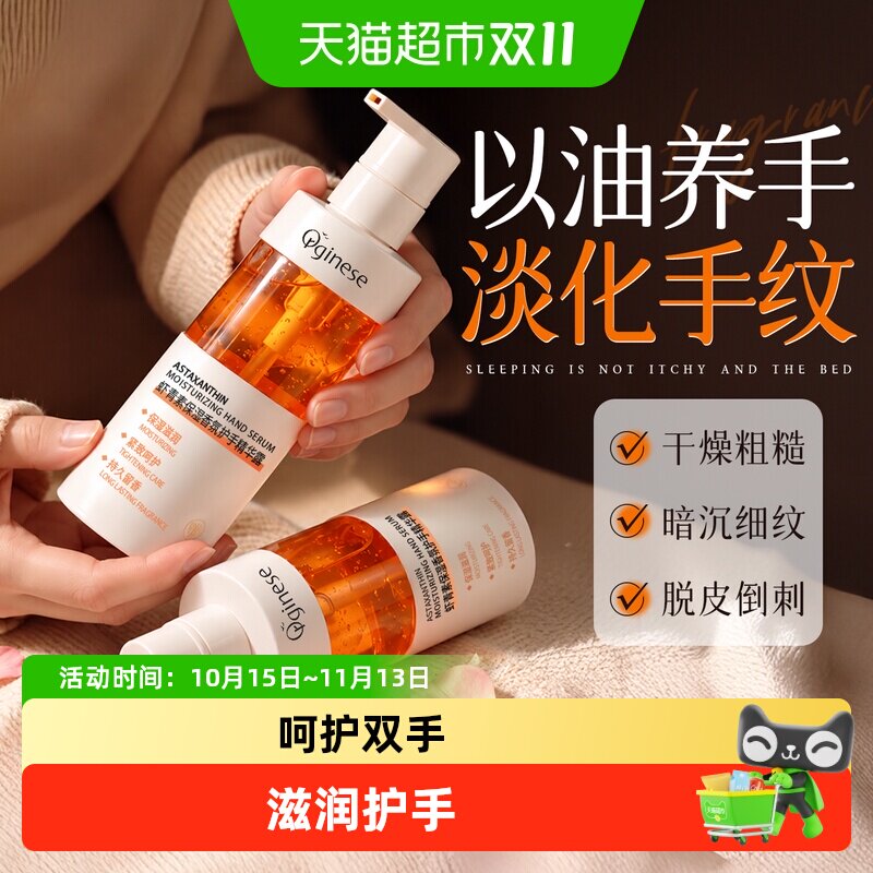 虾青素护手霜女精华油滋润保湿防干裂嫩白去手纹按压式擦手部护理