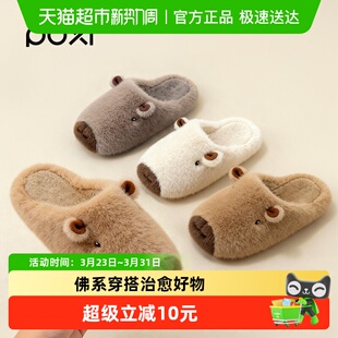 朴西新款呆萌卡皮巴拉棉拖鞋女不掉毛保暖居家防滑情侣棉拖男