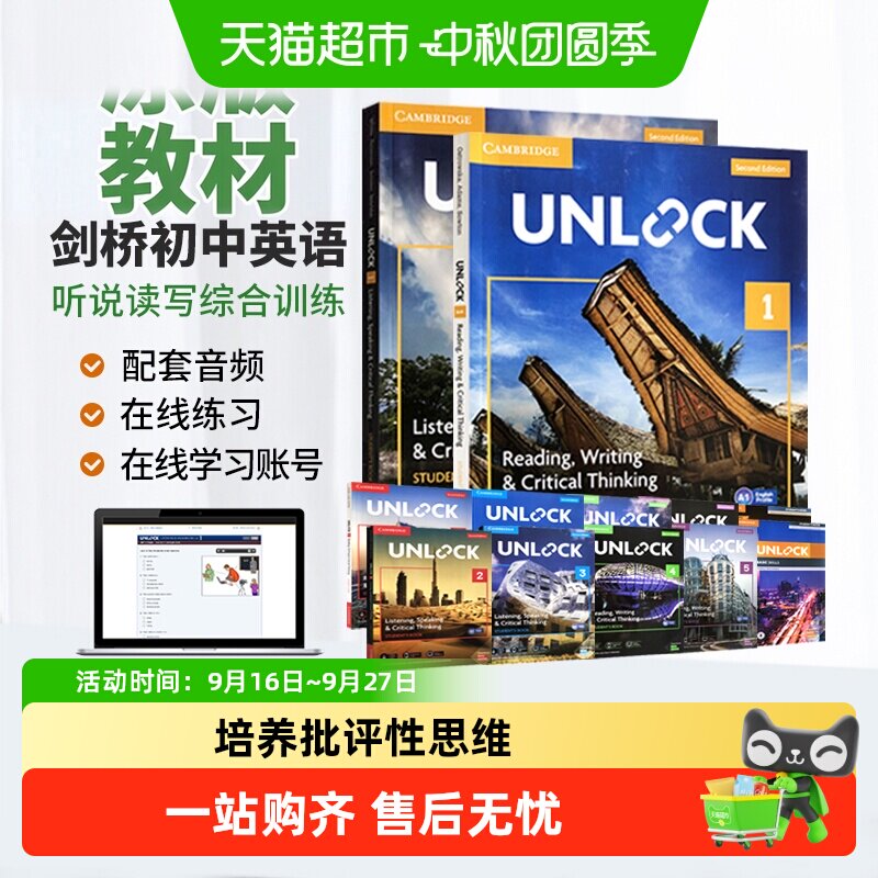 unlock教材 剑桥少儿英语教材 unlock 剑桥少儿英语 unlock第三版