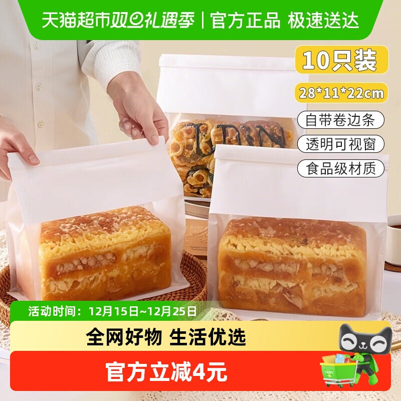 顺丰包邮Edo吐司袋卷边面包袋烘焙甜品收纳袋露营野餐饼干包装袋