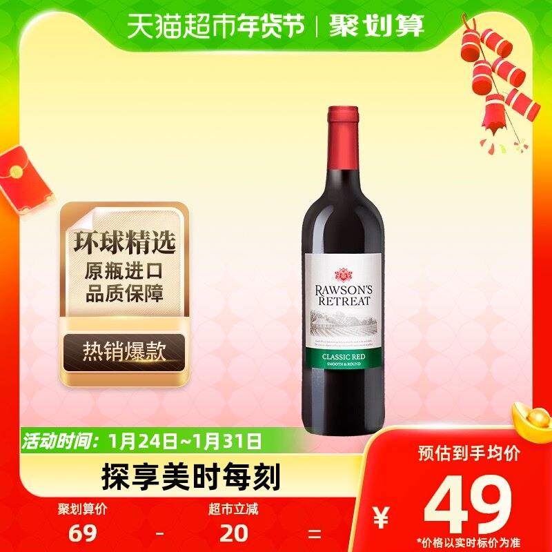 奔富旗下南非洛神山庄经典干红葡萄酒原瓶进口红酒单瓶装