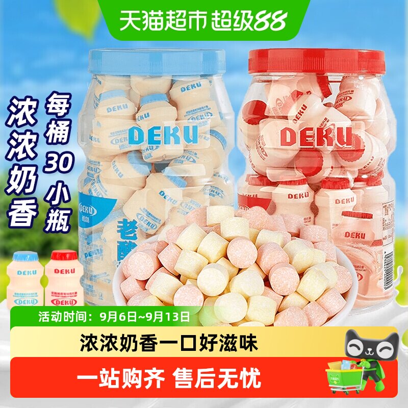 德酷老酸奶草莓味奶片好吃不腻图片