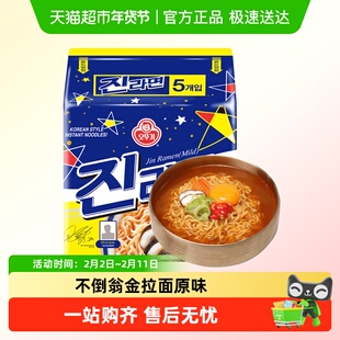 不倒翁原味金拉面韩国泡面进口方便面泡菜特浓芝士辣味韩式速食辛