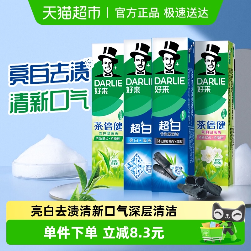 好来超白茶亮齿护龈牙膏190g*4