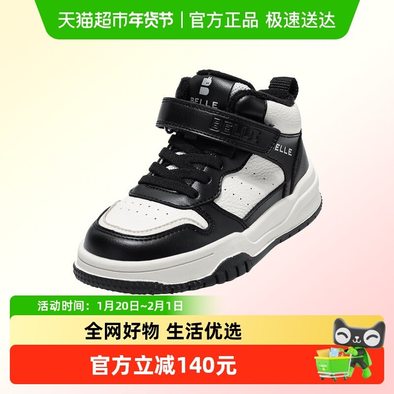 百丽童鞋女童加绒高帮板鞋冬季新款男童保暖运动鞋儿童休闲二棉鞋,童鞋/婴儿鞋/亲子鞋,板鞋,淘宝优惠券,粉丝福利购,淘宝优惠卷