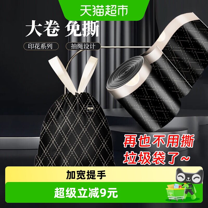 【京东包邮】利得垃圾袋免撕抽绳中号加厚手提厨房用45*50*100只