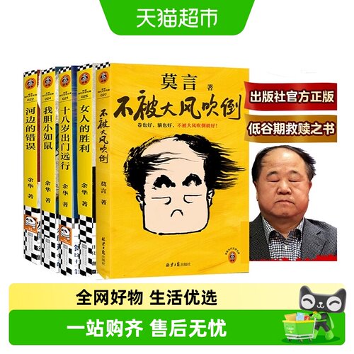 余华作品全4册任选十八岁出门